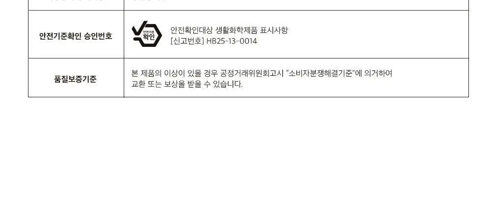 [오래남는 잔향] 헤트라스 텍스타일 퍼퓸 섬유향수 80ml 6종 택1 상세페이지 50